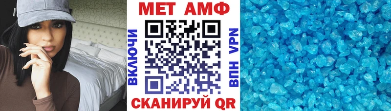 АМФЕТАМИН VHQ Фурманов