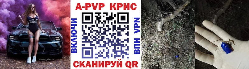 Альфа ПВП мука  купить   Фурманов 