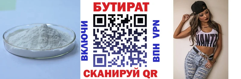 блэк спрут ТОР  Фурманов  Бутират BDO  купить наркоту 