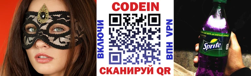 хочу наркоту  Фурманов  Кодеиновый сироп Lean напиток Lean (лин) 