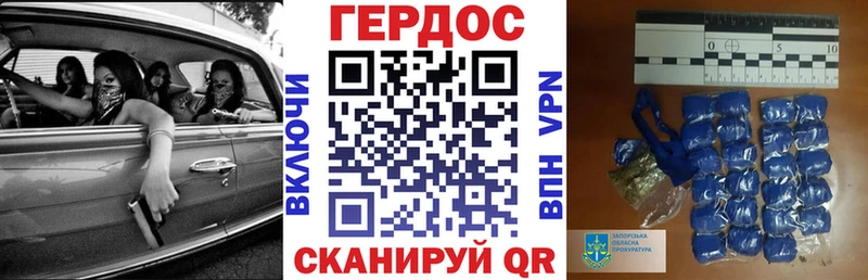 ГЕРОИН хмурый  купить наркотик  Фурманов 