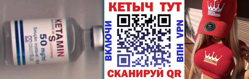 КЕТАМИН VHQ  Фурманов 