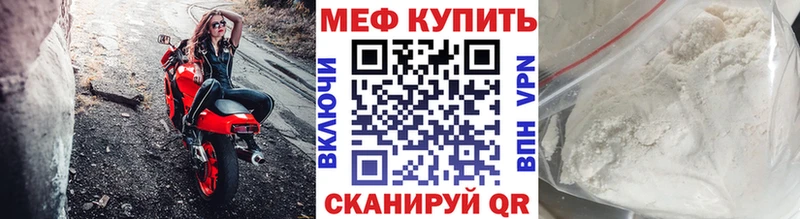 МЕФ VHQ  Фурманов 