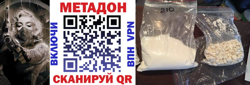 Метадон кристалл купить наркотик Фурманов