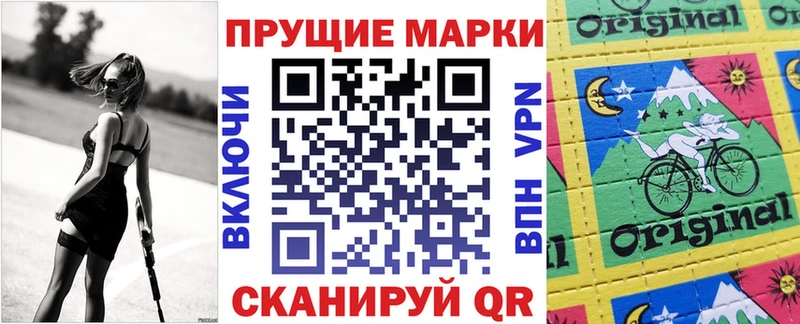 Марки N-bome 1500мкг  Фурманов 