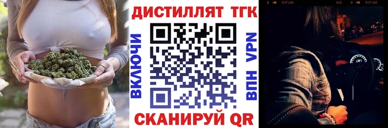 что такое   Фурманов  Дистиллят ТГК гашишное масло 